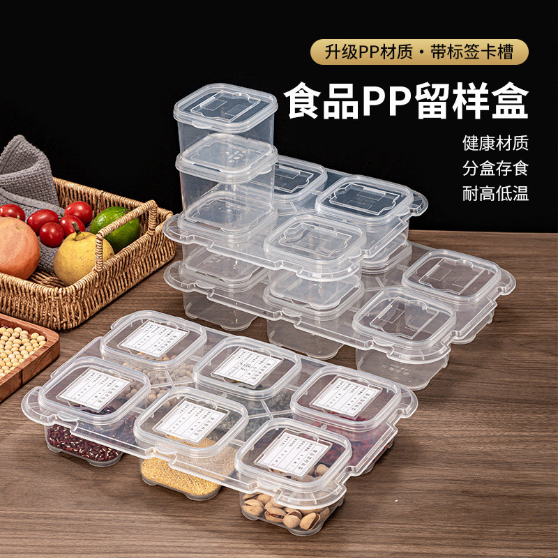 酒店餐馆餐厅学校幼儿园食堂食物食品留样盒食品级专用连格菜盒子