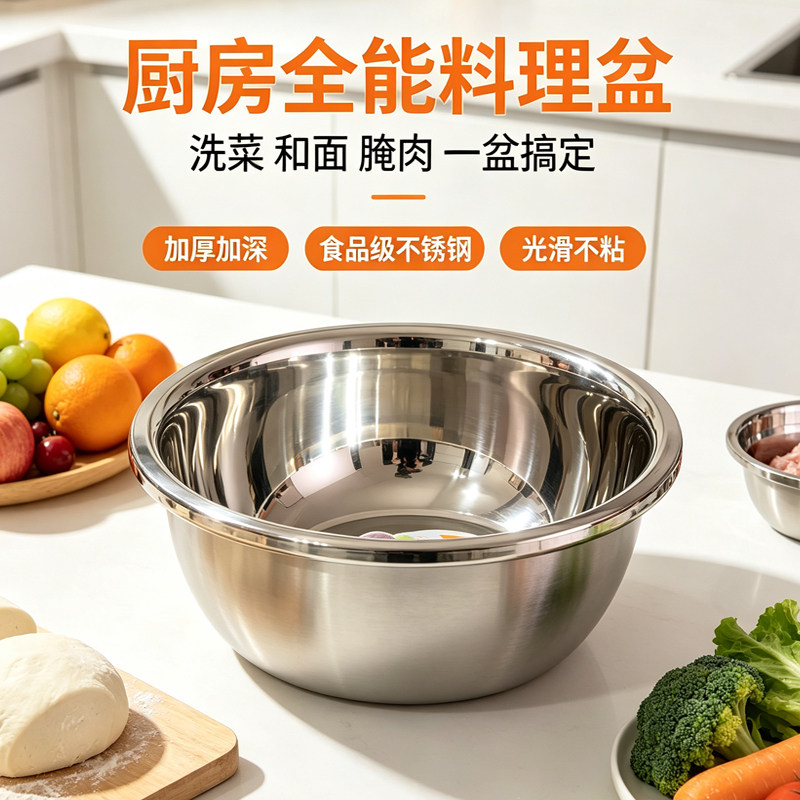 光面不粘面不锈钢和面盆家用加厚加深厨房洗菜腌菜多尺寸盆可定制