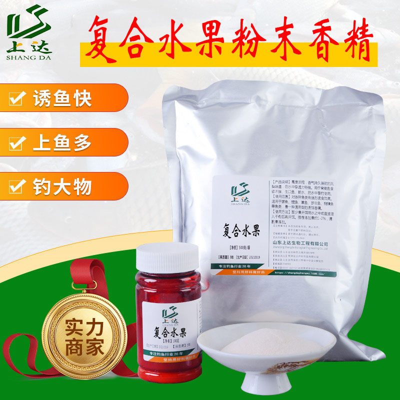 上达复合水果粉末香精小药诱食剂饵窝料野钓黑坑鲫鲤罗非鱼添加剂
