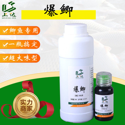 上达鱼饵新品上市高浓缩