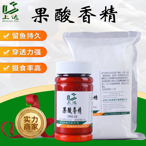 上达户外垂钓鱼饵果酸香精配诱食