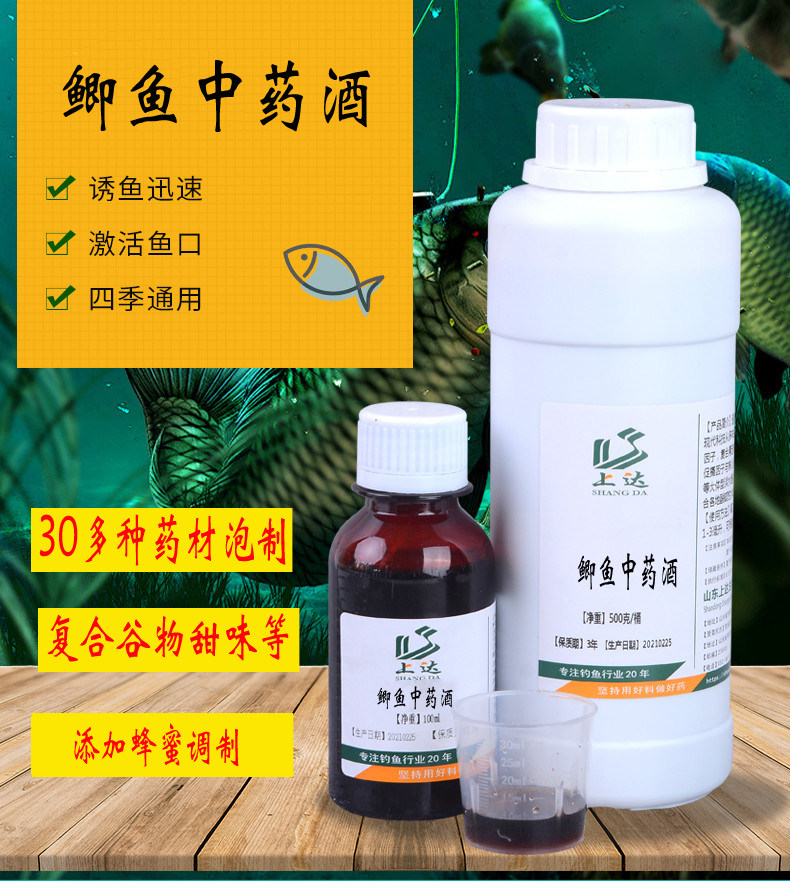 上达鲫鱼中药酒户外黑坑野钓鲫鱼饵窝料酒米添加剂高浓缩垂钓小药,户外/登山/野营/旅行用品,活饵/谷麦饵等饵料,淘宝优惠券,粉丝福利购,淘宝优惠卷