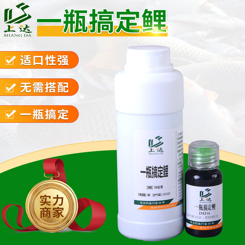 上达户外垂钓鱼饵一瓶搞定鲤鱼黑坑竞技野钓鲤鱼饵窝料诱食添加剂,户外/登山/野营/旅行用品,台钓饵,淘宝优惠券,粉丝福利购,淘宝优惠卷