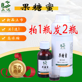 上达果糖蜜高浓缩钓鱼添加剂户外水库黑坑野钓鱼饵窝料专用买1送1