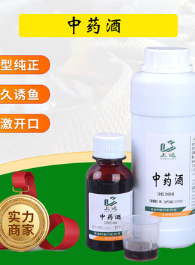 上达中药酒上达新品上市大促销