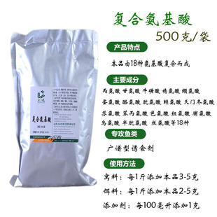 上达复合氨基酸钓鱼小药氨基酸鱼饵窝料酒米黑坑野钓鱼饵诱食剂