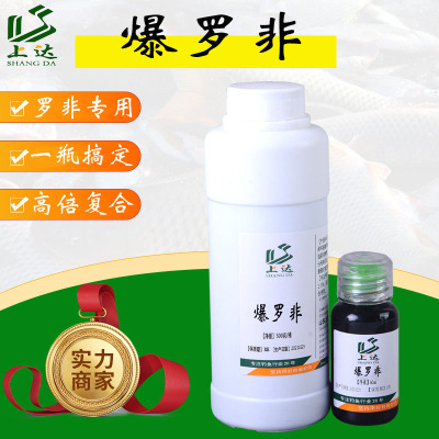 上达鱼饵添加剂新品上市高浓缩