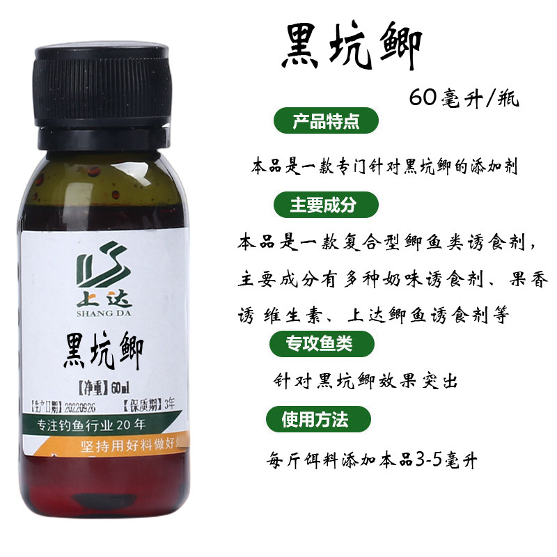 上达黑坑鲫60毫升高浓缩鲫鱼小药户外水库黑坑垂钓鲫鱼专用送饵料