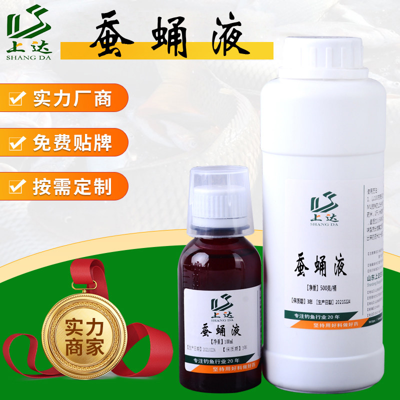 垂钓鱼饵原料蚕蛹集鱼液腥香味配黑坑野钓鱼饵窝料腥味小药诱食剂,户外/登山/野营/旅行用品,台钓饵,淘宝优惠券,粉丝福利购,淘宝优惠卷