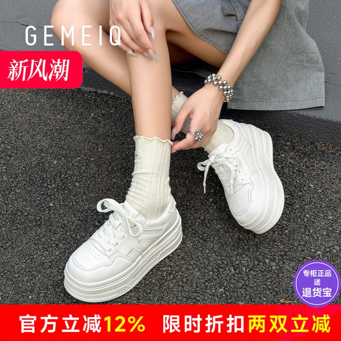 戈美其小白鞋女2026秋新款轻便厚底松糕鞋小个子增高休闲板鞋百搭
