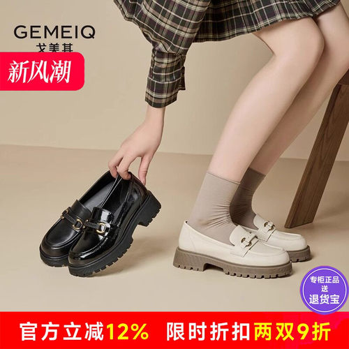 戈美其春秋季复古乐福鞋