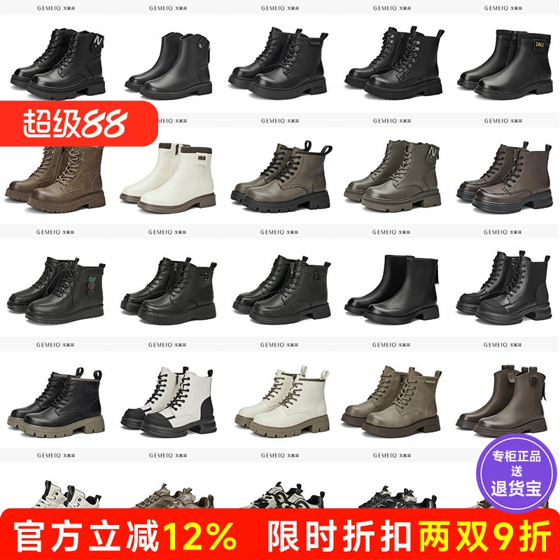 戈美其加绒女靴低跟马丁机车冬靴