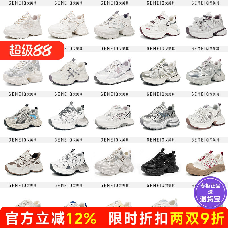 戈美其2026春秋轻便厚底复古老爹鞋运动鞋百搭休闲鞋【断码清仓】图片
