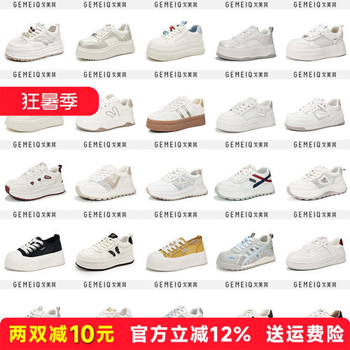 戈美其韩版百搭厚底小白鞋