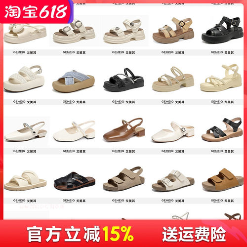 戈美其2026夏季低跟平底凉鞋