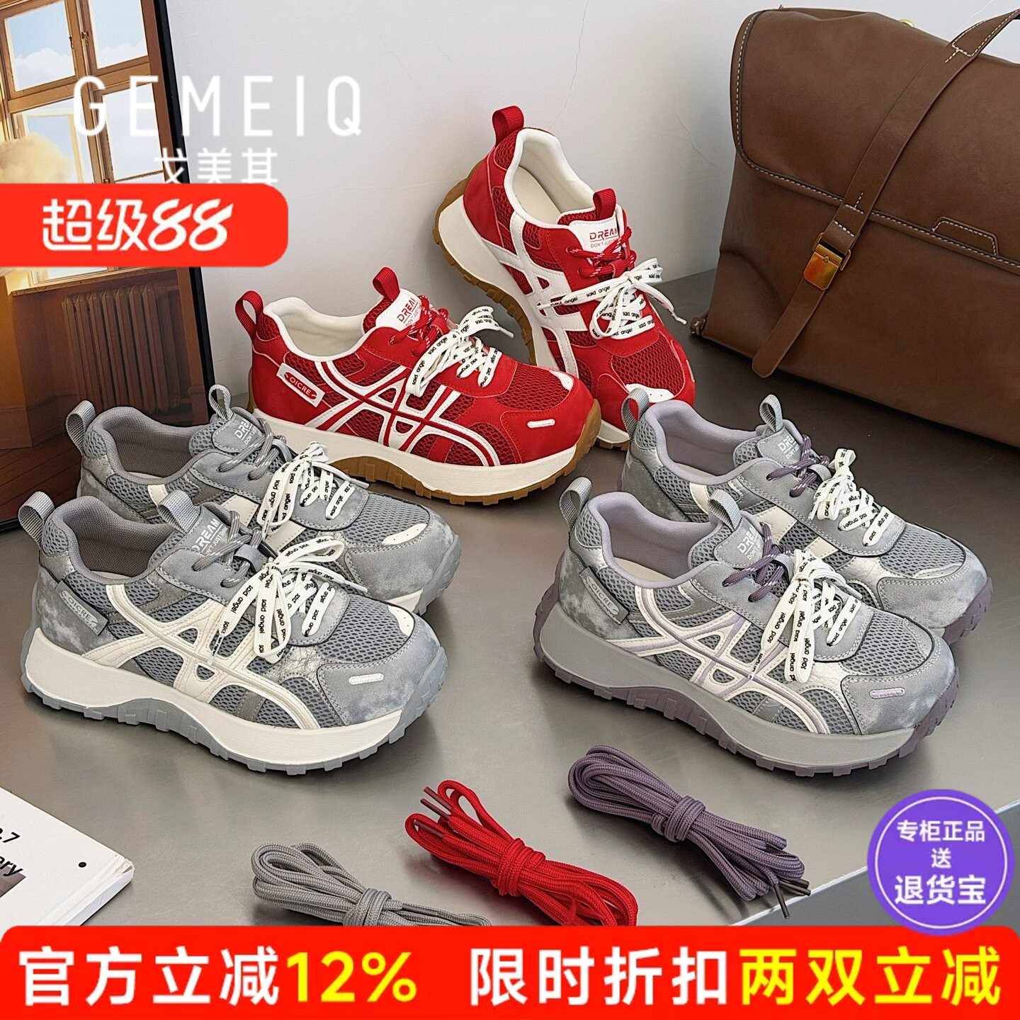 戈美其2026春秋新款厚底老爹鞋单鞋轻便显脚小网面透气运动休闲鞋图片
