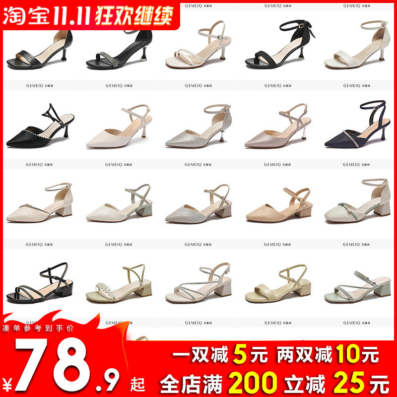 戈美其2021夏季新款高跟凉鞋女舒适百搭粗跟时尚低跟中空女鞋露趾|ruв категории Женская обувь, сандалии - от Buy2taobao.com для оказания профессиональной услуги покупки агента Taobao