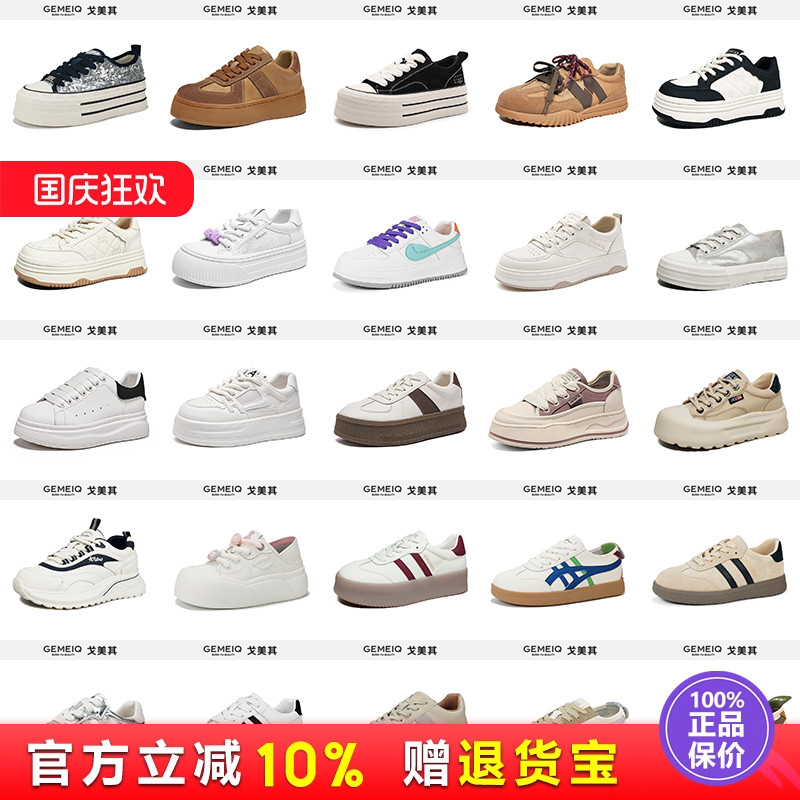 戈美其圆头板鞋平底小白鞋休闲鞋