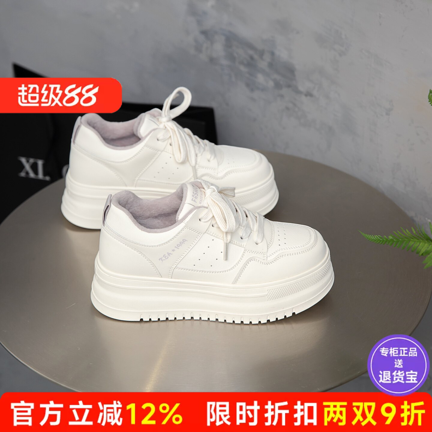 戈美其2025冬季新品简约小白鞋女厚底增高休闲鞋百搭松糕底运动鞋										