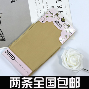 2双包邮远东80D中厚春秋季打底裤单穿外穿肤色连裤袜踩脚裤九分裤