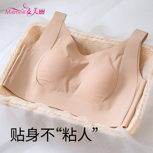 无钢圈光面无痕睡眠运动内衣