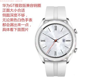适配Huawei华为GT一代手表雅致版不锈钢化膜刻度圈保护壳表盘42mm