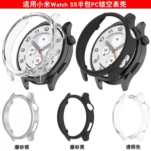 小米WatchS5手腕防摔防刮保护壳