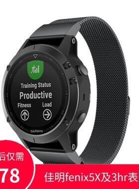 适Garmin佳明fenix5X plus飞耐时6X PRO快拆Fenix3 HR不锈钢表带