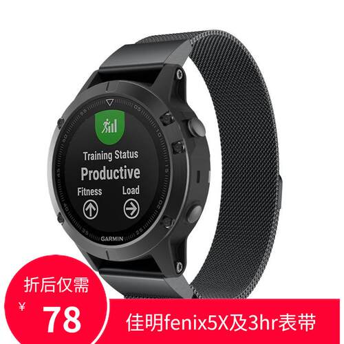 佳明飞耐时快拆表带