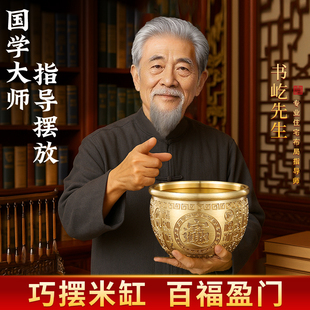 百福铜缸黄铜米缸摆件招财进宝聚宝盆聚财福客厅装饰品存钱罐水晶
