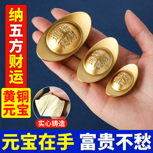 财神到家纯黄铜实心元宝招财进宝聚财客厅办公室前台摆件开业礼物