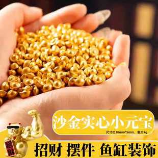 沙金小元 饰 宝实心摆件黄铜小瓜子招财进宝聚福旺运桌面鱼缸家居装