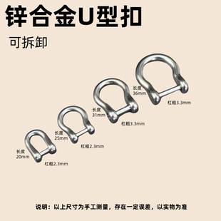 钛合金U型汽车钥匙扣金属马蹄扣可拆卸挂钩扣头钥匙扣配饰锁匙扣