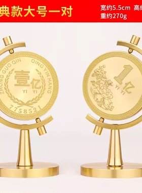一亿小目标黄铜摆件铜旋转我需要1个亿办公室休闲手把饰品书房
