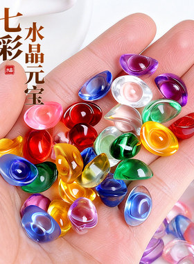 彩色黄水晶元宝琉璃七彩小元宝新年招财聚宝盆装饰品工位客厅摆件