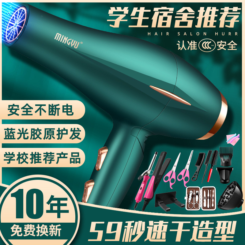 蓝光护发小功率电吹风机大学生宿舍专用家用500W800W1100W风筒女