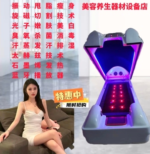 无烟艾灸舱熏蒸床红外线太空舱汗蒸美容院养生馆全身智能石墨烯仓