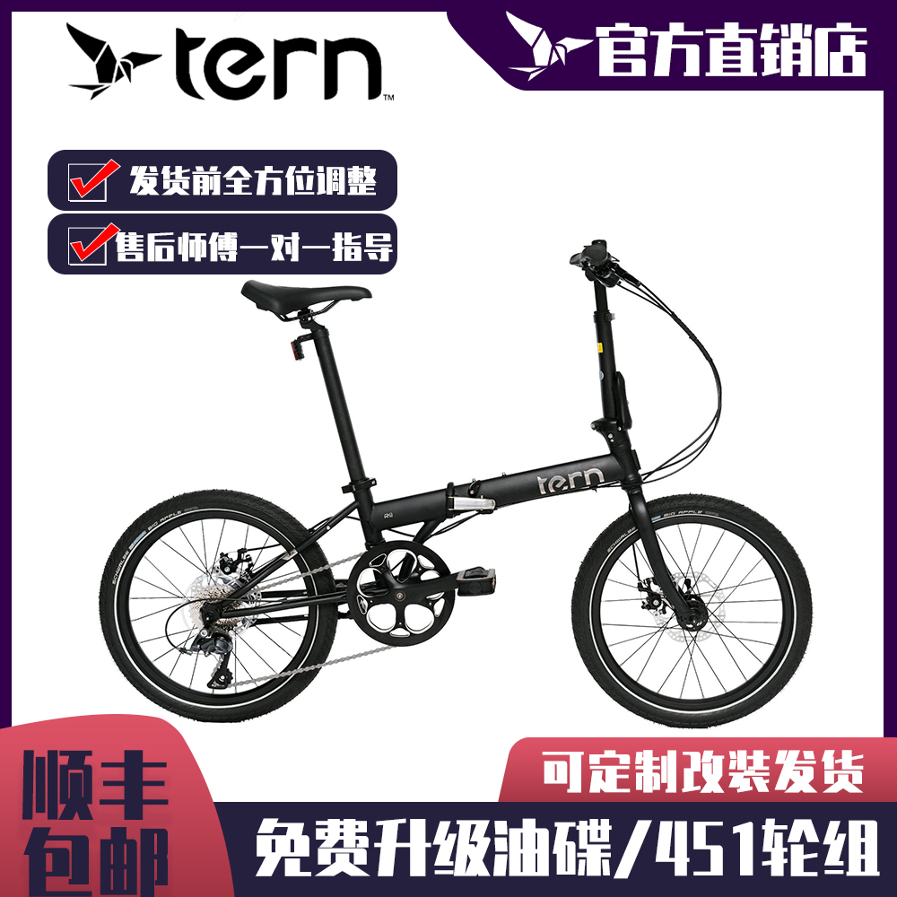Tern燕鸥R8铬钼钢折叠车送好礼