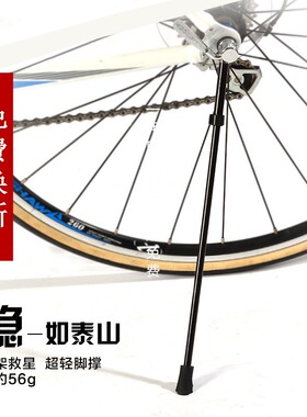 碳纤维撑脚山地公路自行车小轮车折叠车快拆式便携折叠脚撑停车架