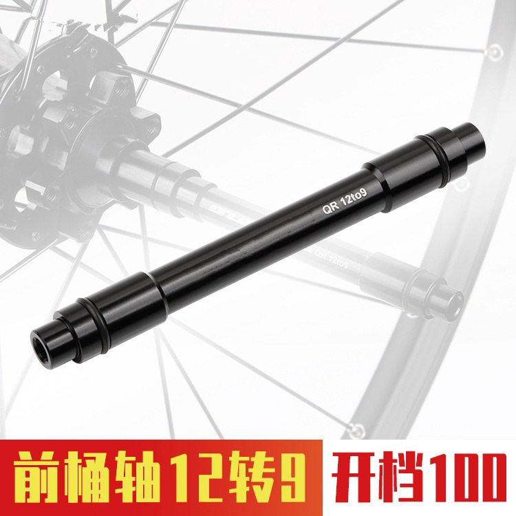 桶轴转快拆自行车配件CORKI