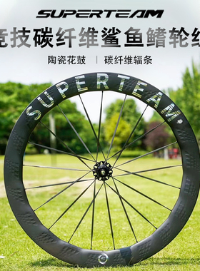 superteam碳纤维轮组CX22 R18鲨鱼鳍碳辐条 速博特公路车高框碳刀