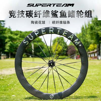 superteam碳纤维轮组鲨鱼鳍碳条