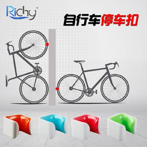 Richy创意便携家用挂壁式停车架