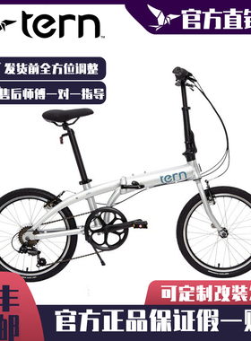 TERN燕鸥A7 Link A7折叠车7变速铝合金海豚车架20寸A7折叠自行车