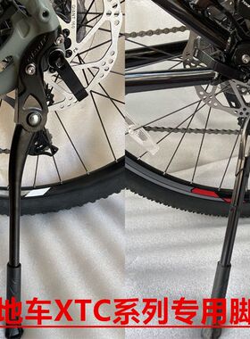 山地自行车脚撑ATX XTC停车架适用于捷安特美利达边梯子脚架支架