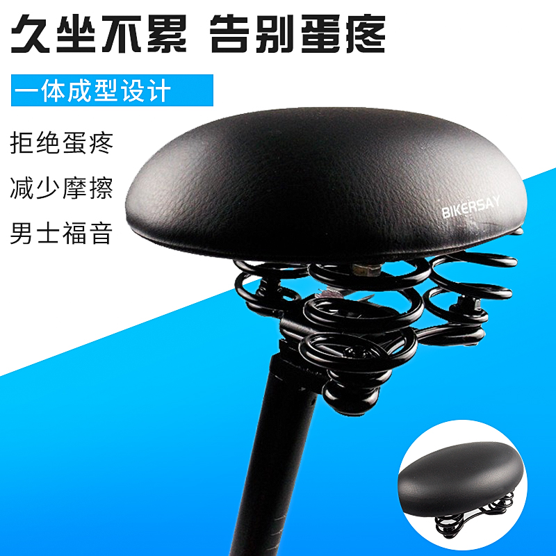 自行车弹簧避震坐垫蛋疼健康神奇