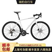 pardus瑞豹super al公路车铝合金桶轴22速蓝图R9油碟弯把自行车极