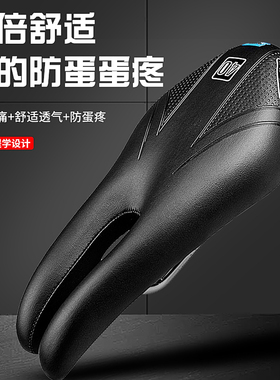 公路自行车铁三TT比赛鞍座山地车舒适透气车座舒适防蛋疼U型坐垫