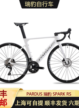 PARDUS瑞豹SPARK RS公路车105电变油碟碳纤维破风公路自行车