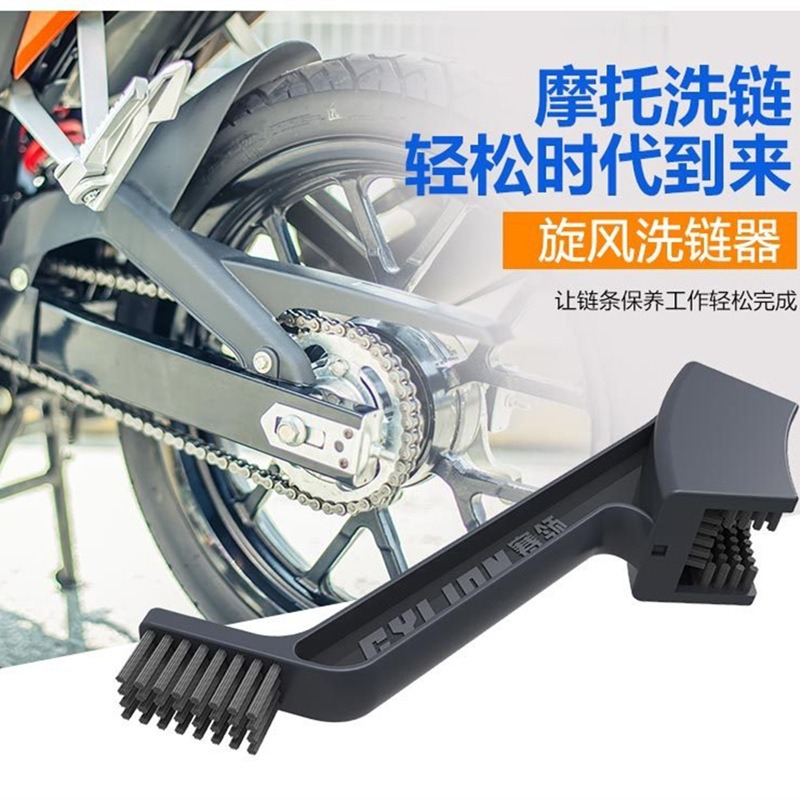 赛领摩托车链条洗链器自行车牙盘飞轮保养工具单车维修清洁刷毛刷